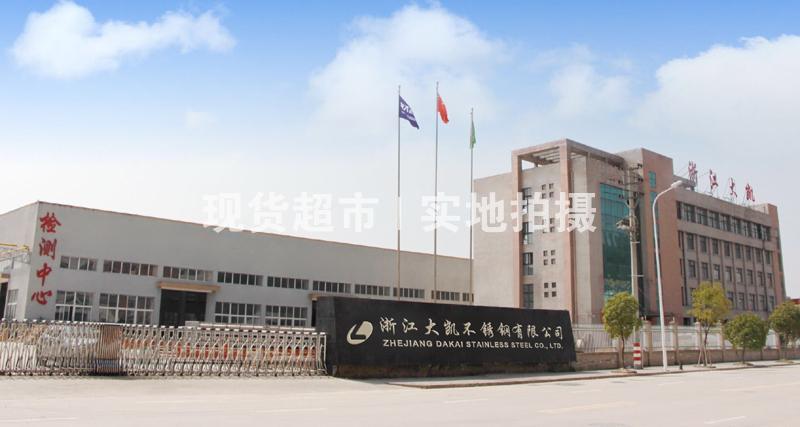 溫州力源鋼業有限公司