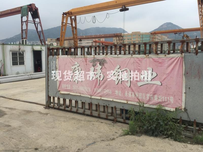 溫州康瑋鋼業有限公司