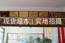 浙江華田特種材料有限公司,榮譽證書集影