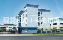 浙江華田特種材料有限公司,浙江華田鋼管廠區大樓