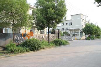 浙江駿達鋼管制造有限公司