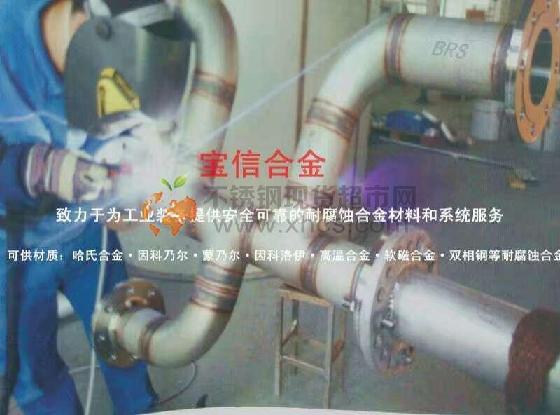 溫州市龍灣永中寶信特殊鋼經(jīng)營部