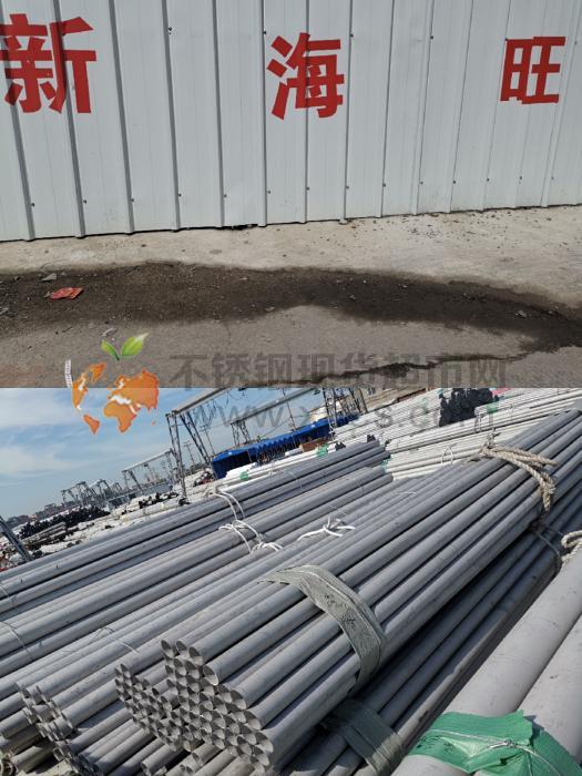 浙江新海旺鋼業(yè)有限公司