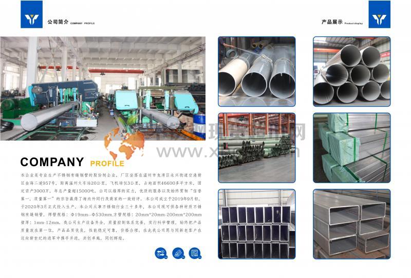 浙江益泰管業有限公司