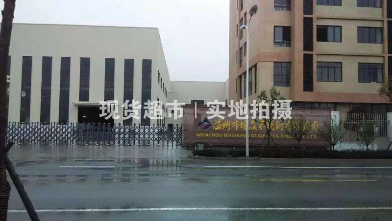 溫州眾鑫實(shí)業(yè)有限公司