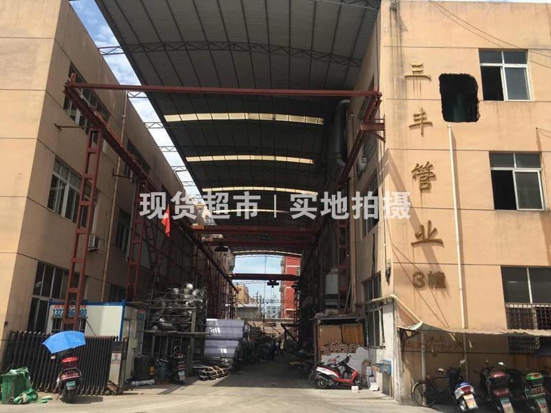 三豐管業有限公司