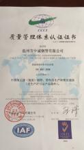 溫州市中誠流體設備科技股份有限公司,質量管理體系認證證書
