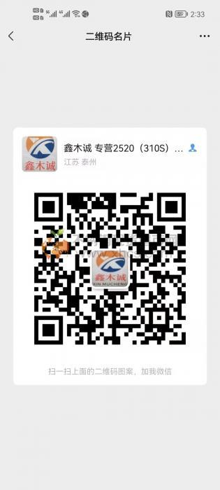 泰州市鑫木誠不銹鋼制品有限公司