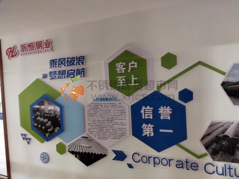 溫州浙恒鋼業有限公司