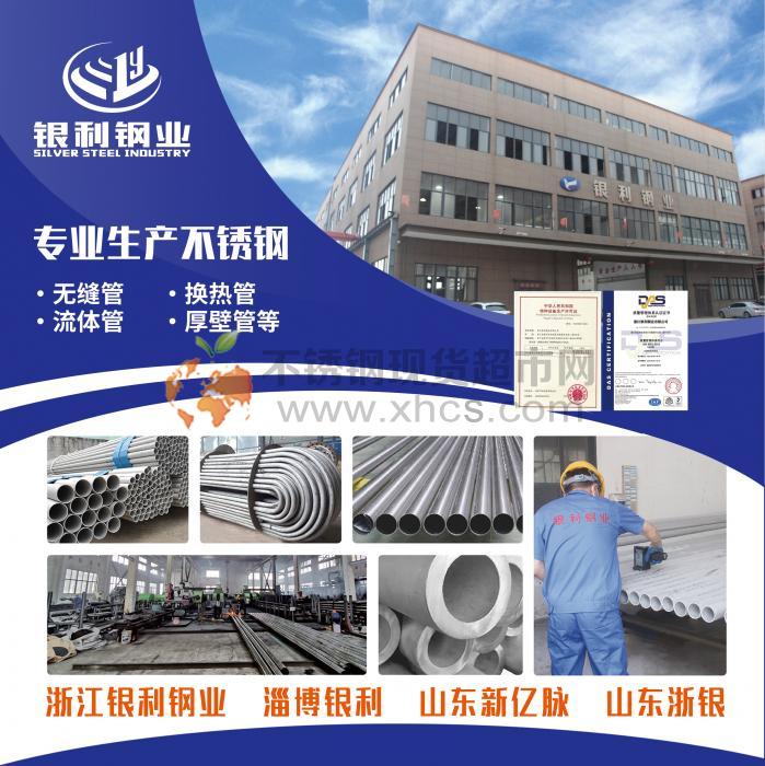 浙江銀利鋼業有限公司