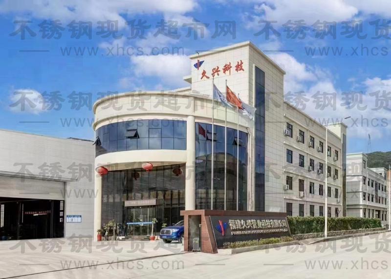 福建久興管業科技有限公司