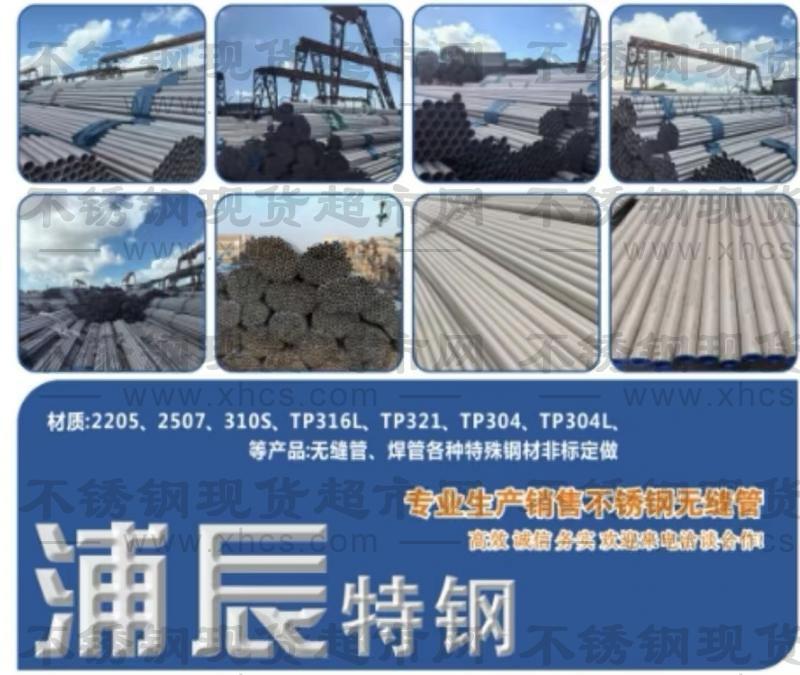 溫州浦辰特鋼有限公司