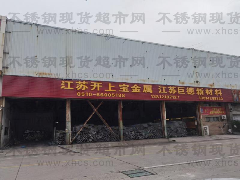 江蘇巨德新材料科技有限公司